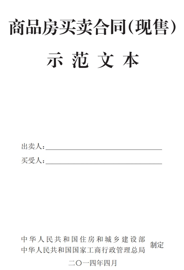 關(guān)注商品房買賣“室內(nèi)空氣質(zhì)量”條款，有益身體健康！(圖4)