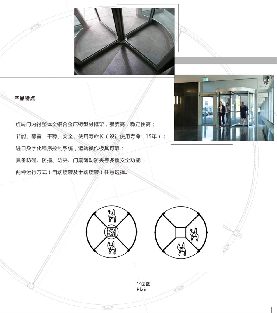兩翼、三翼、四翼旋轉(zhuǎn)門：青島恒達(dá)自動門(圖6)