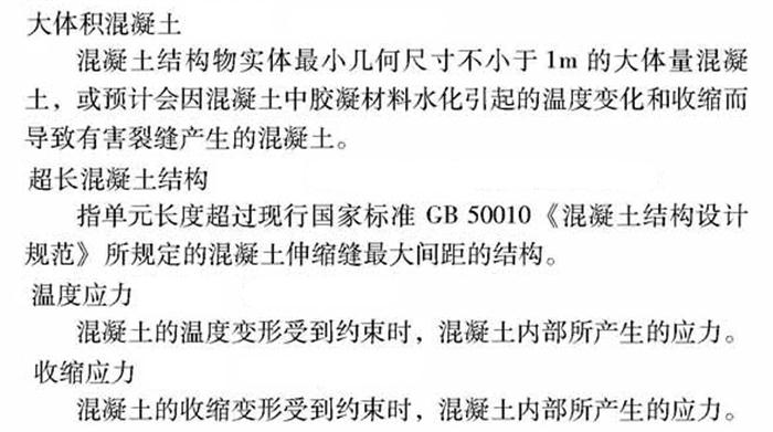 【跳倉法】：可解決超長(zhǎng)、超厚、大體積混凝土施工！(圖2)