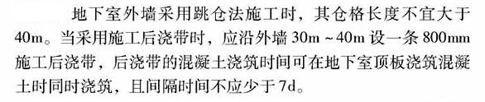 【跳倉法】：可解決超長(zhǎng)、超厚、大體積混凝土施工！(圖3)