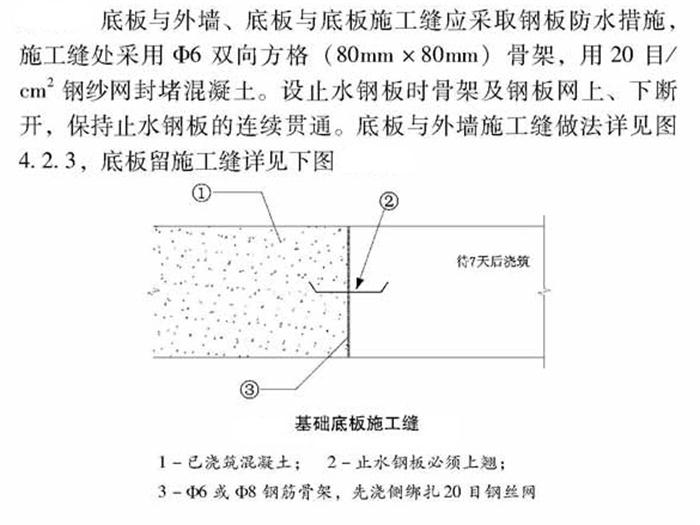 【跳倉法】：可解決超長(zhǎng)、超厚、大體積混凝土施工！(圖4)