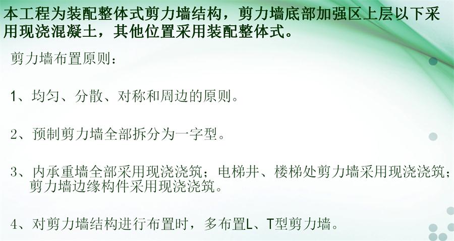 圖說“裝配式建筑案例”泰安水泉社區(qū)！(圖4)