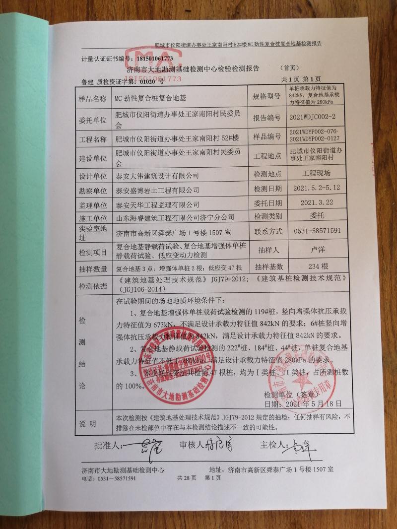 混凝土管樁難“延”之痛，一“引”了之！(圖14)
