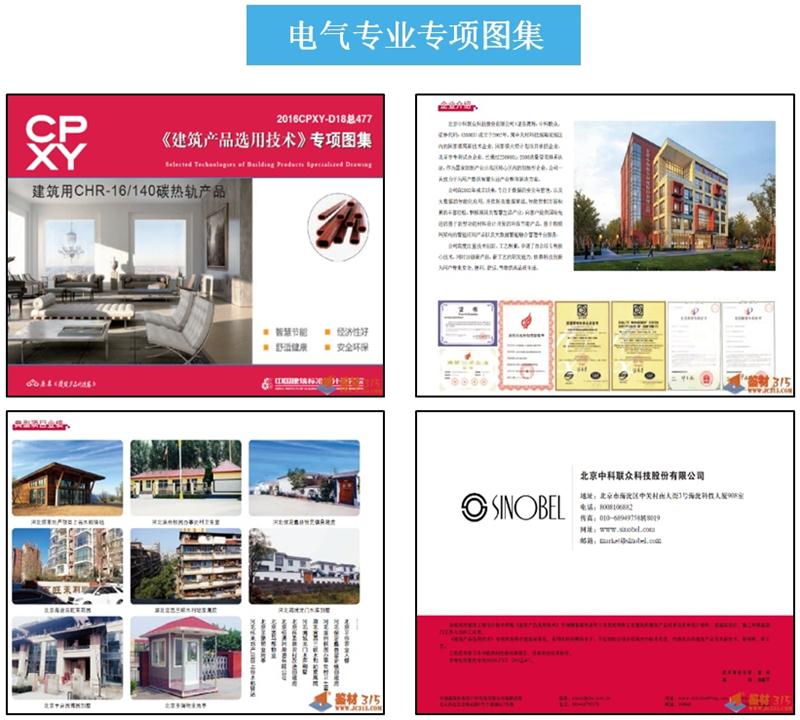 專業(yè)編制《建筑產(chǎn)品選用技術(shù)》專項(xiàng)圖集！(圖6)