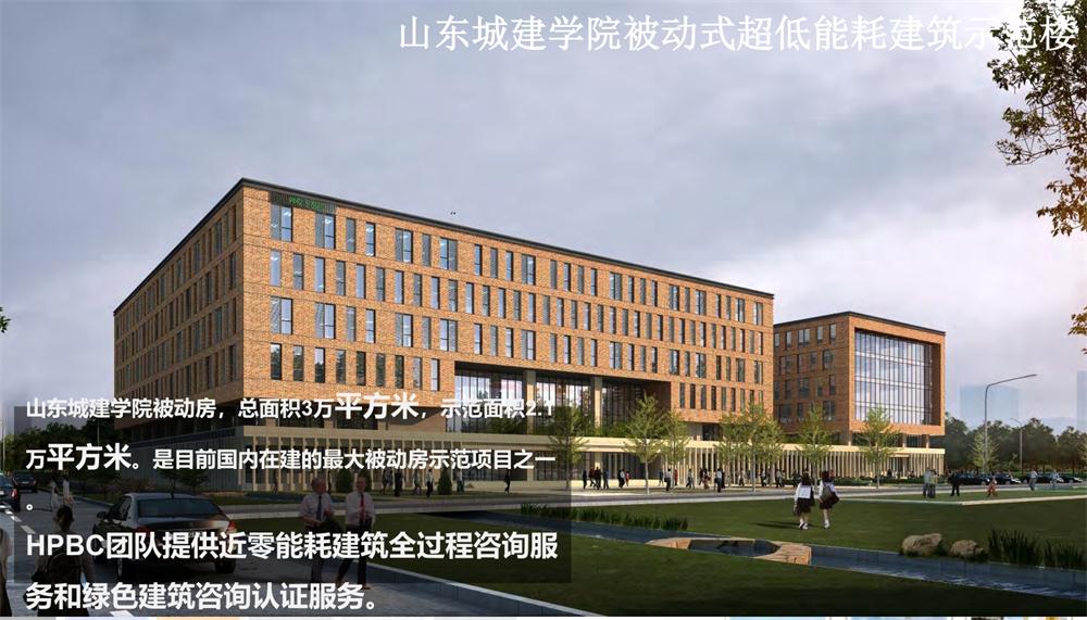 案例欣賞：近零能耗、超低能耗、被動房、全過程咨詢(圖5)