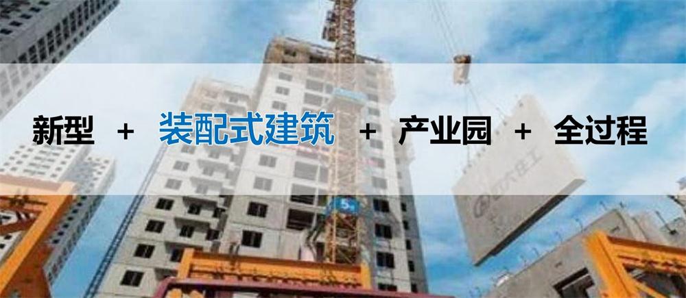 【建設(shè)產(chǎn)業(yè)園】一站式服務(wù)！(圖7)