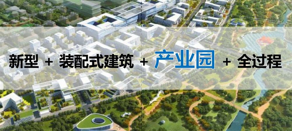 【建設(shè)產(chǎn)業(yè)園】一站式服務(wù)！(圖8)
