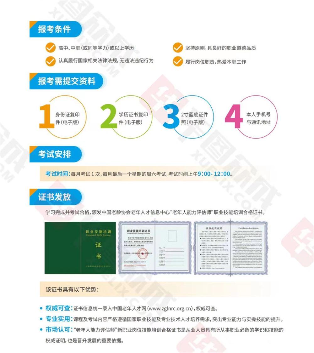 熱點(diǎn)商機(jī)：養(yǎng)老服務(wù)證書技能培訓(xùn)！(圖7)