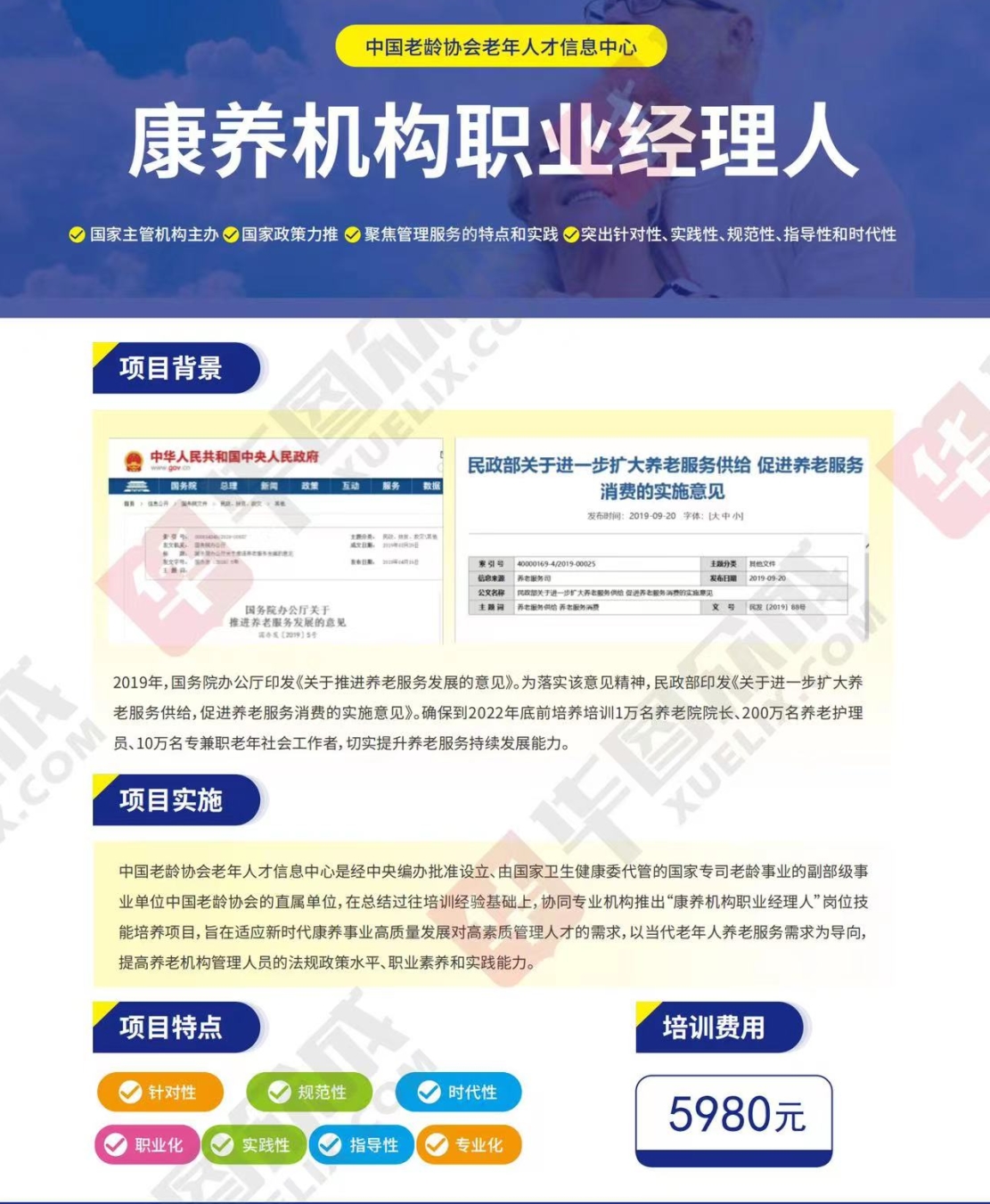 熱點(diǎn)商機(jī)：養(yǎng)老服務(wù)證書技能培訓(xùn)！(圖4)