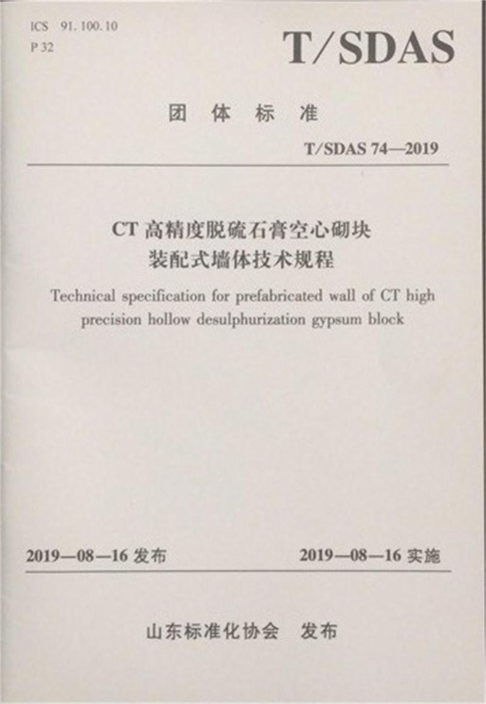 省錢的內(nèi)隔墻砌塊：免抹灰、裝配式建筑算分！(圖2)