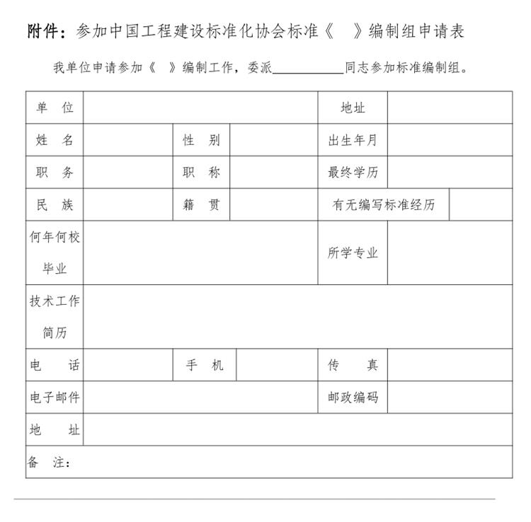 誠(chéng)邀參編《鄉(xiāng)村基礎(chǔ)設(shè)施規(guī)劃設(shè)計(jì) 導(dǎo)則》！(圖3)