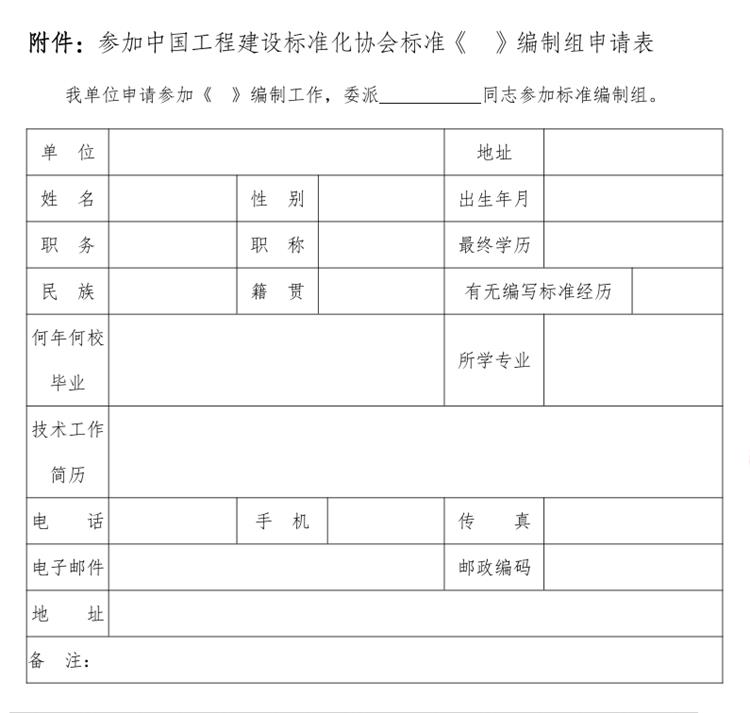誠邀參編《智慧景區(qū)規(guī)劃設(shè)計導則》！(圖3)