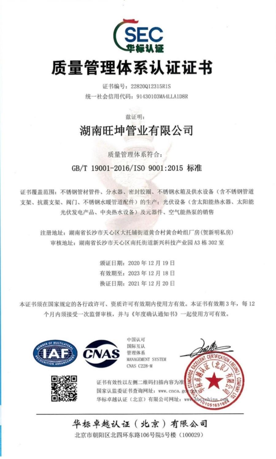 綠色工廠(chǎng)之產(chǎn)品：不銹鋼管材和管件！(圖7)