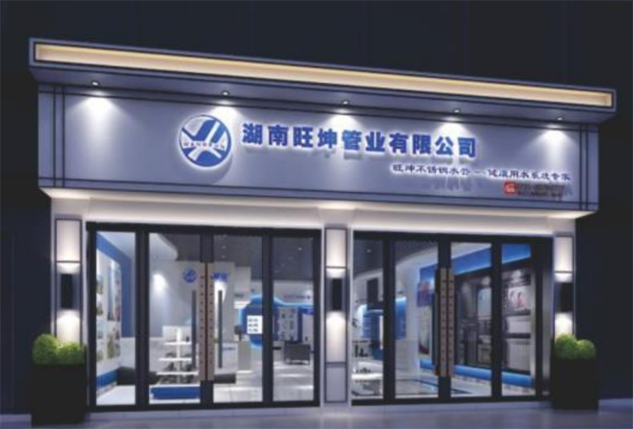 綠色工廠(chǎng)之產(chǎn)品：不銹鋼管材和管件！(圖3)