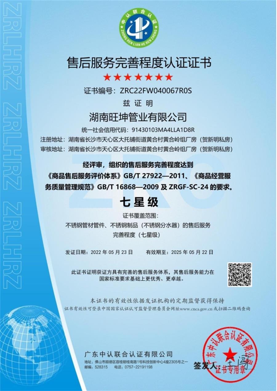 綠色工廠(chǎng)之產(chǎn)品：不銹鋼管材和管件！(圖6)