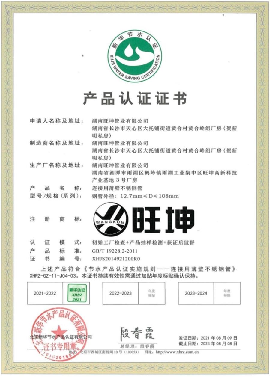 綠色工廠(chǎng)之產(chǎn)品：不銹鋼管材和管件！(圖8)