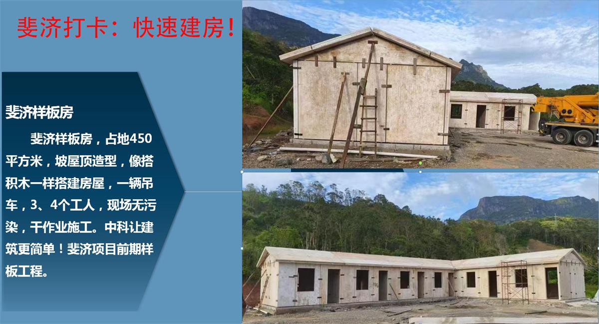 快速建房：打卡國內(nèi)、國外！(圖10)