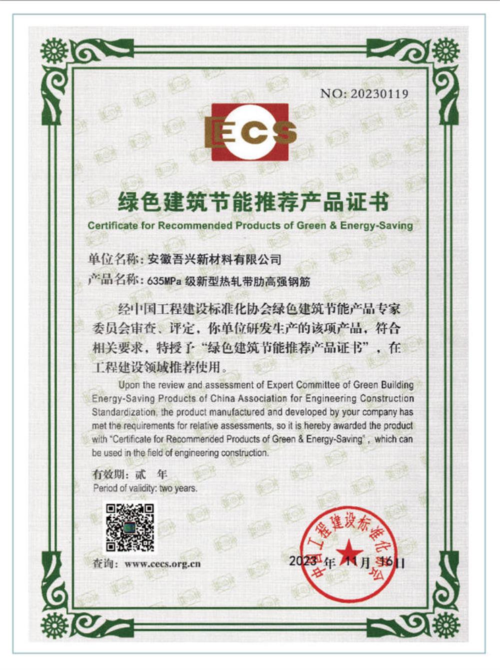 六省都在用：熱軋帶肋高強(qiáng)鋼筋HG6/C、HG6E/C，你的工程用了嗎？(圖2)