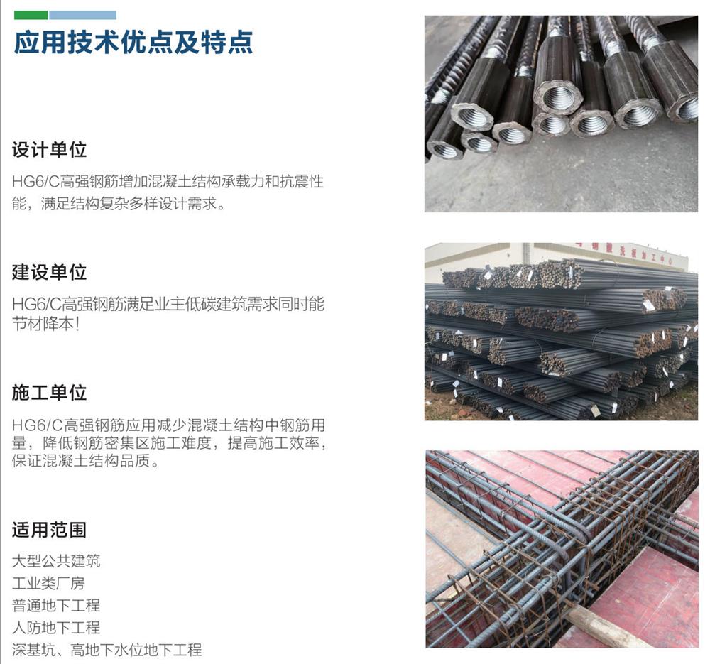 HG6/C熱軋帶肋鋼筋經(jīng)濟(jì)測(cè)算探討！(圖1)