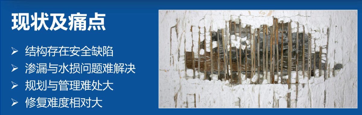 地下空間：結(jié)構(gòu)缺陷、滲漏與水損治理！(圖2)